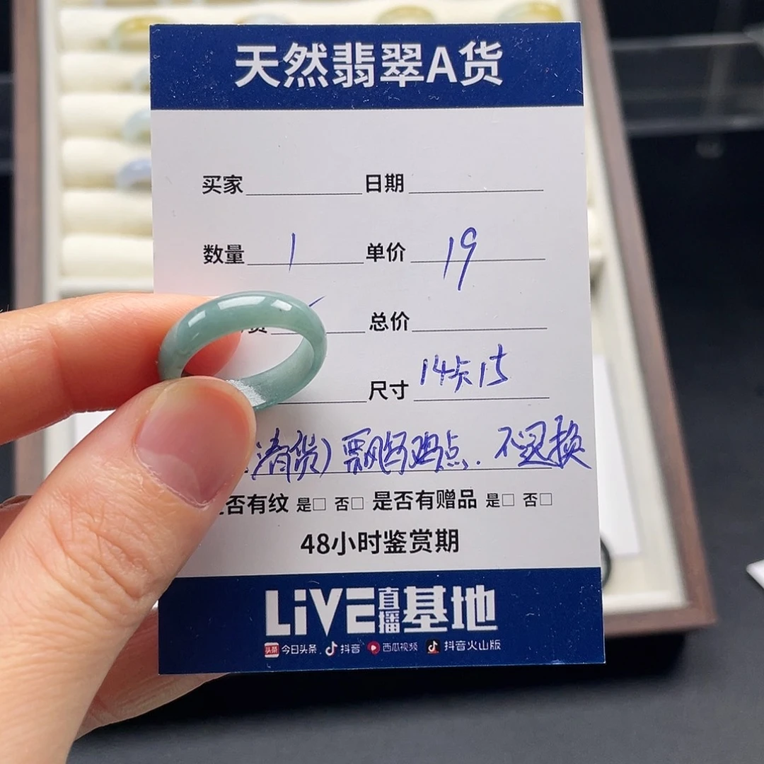 未镶嵌戒指翡翠翡翠