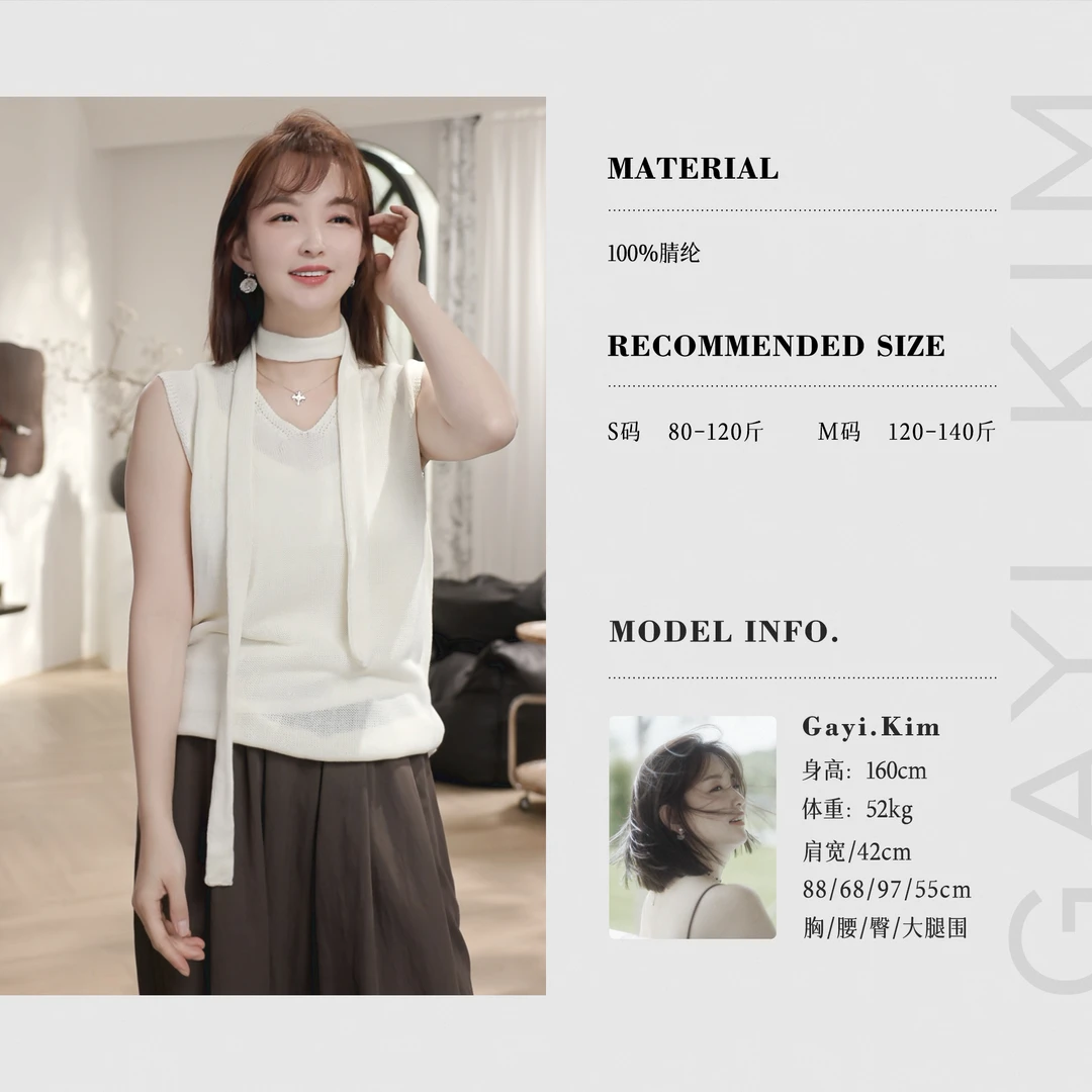 珈伊－【悦动心弦】韩系极简通勤舒适柔软百搭V领套头针织马甲带丝带