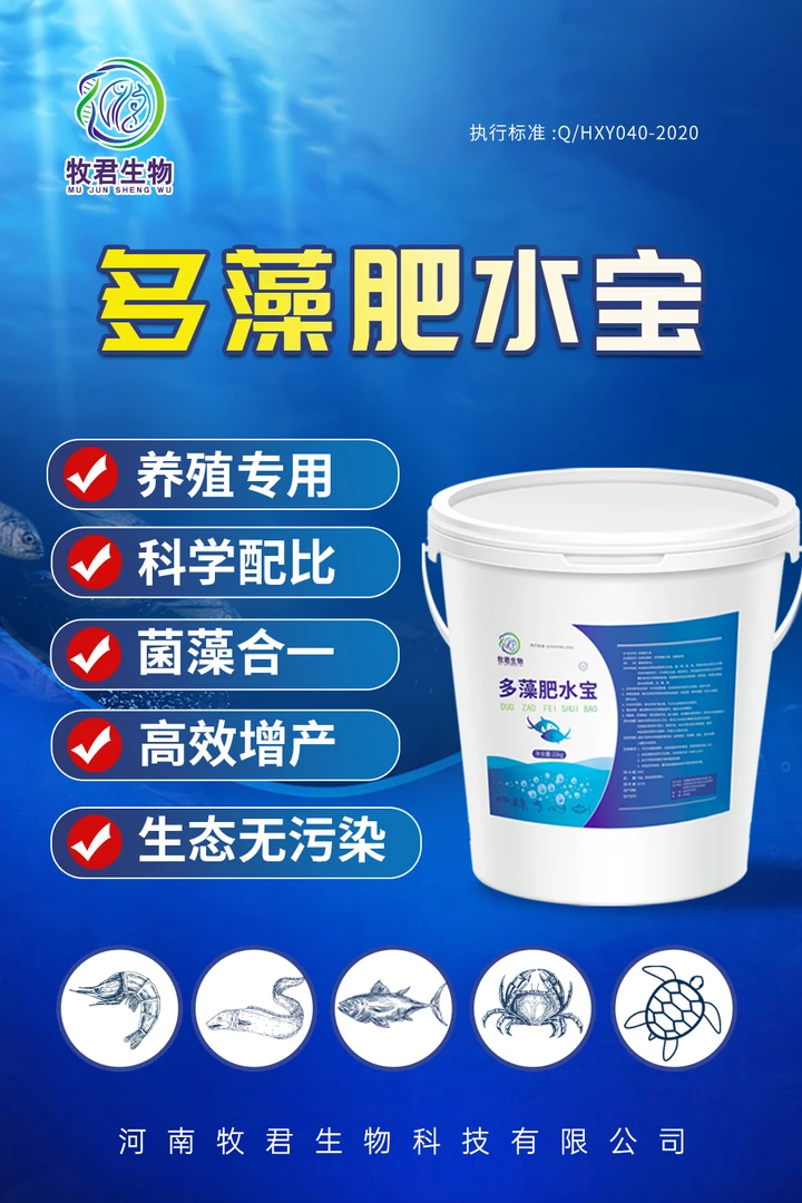 硅藻肥水宝硅藻水产养殖肥水膏低温肥水