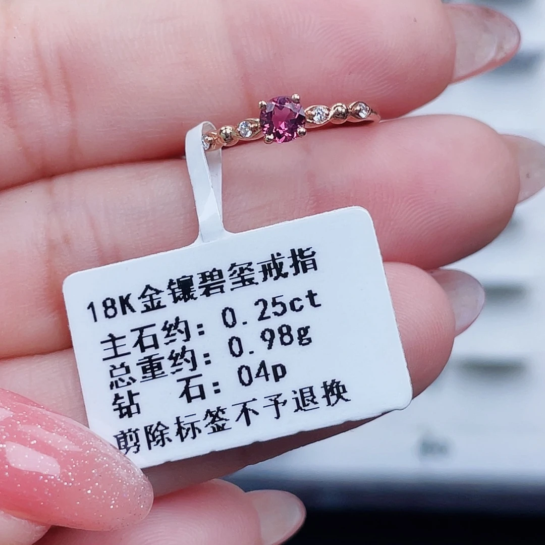 18K金镶嵌戒指碧玺