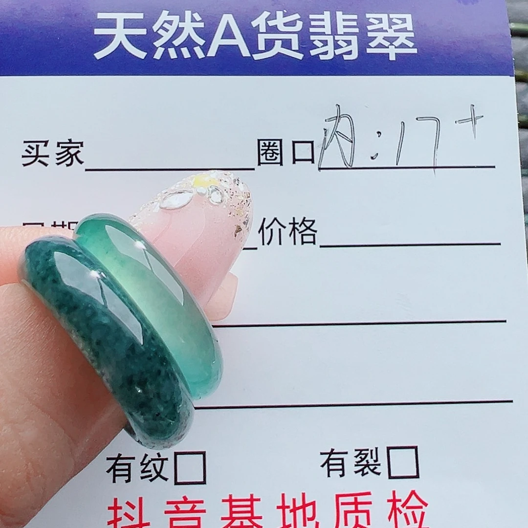 栀***風未镶嵌戒指翡翠戒圈
