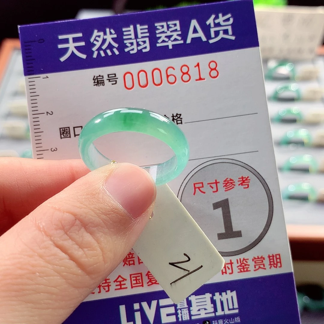 翡翠戒指未镶嵌21号