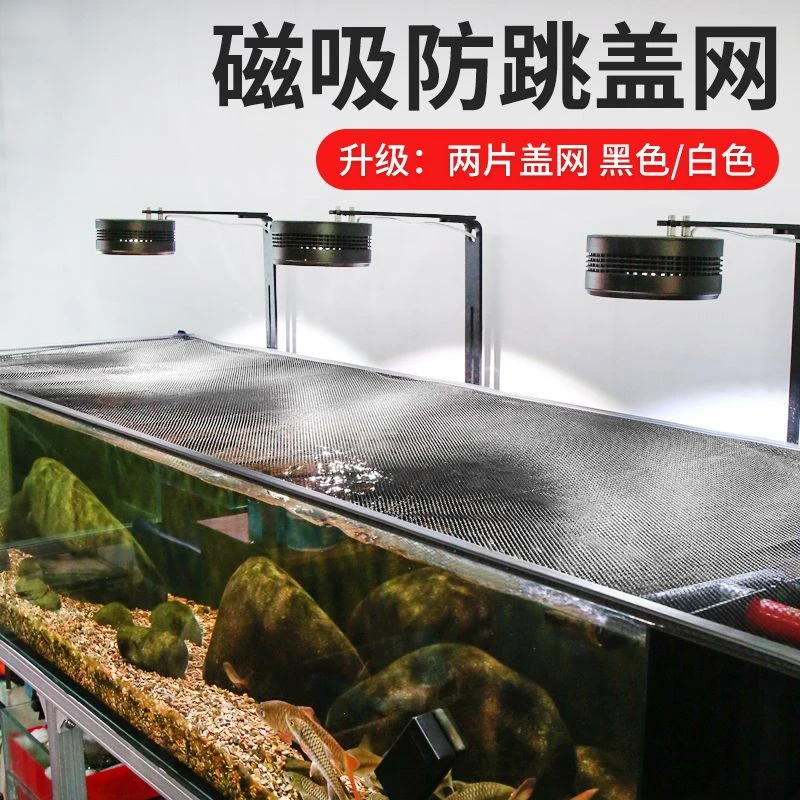 小鱼缸定制磁吸鱼缸防防逃网防跳网鱼缸罩网鱼缸防猫抓乌尺寸