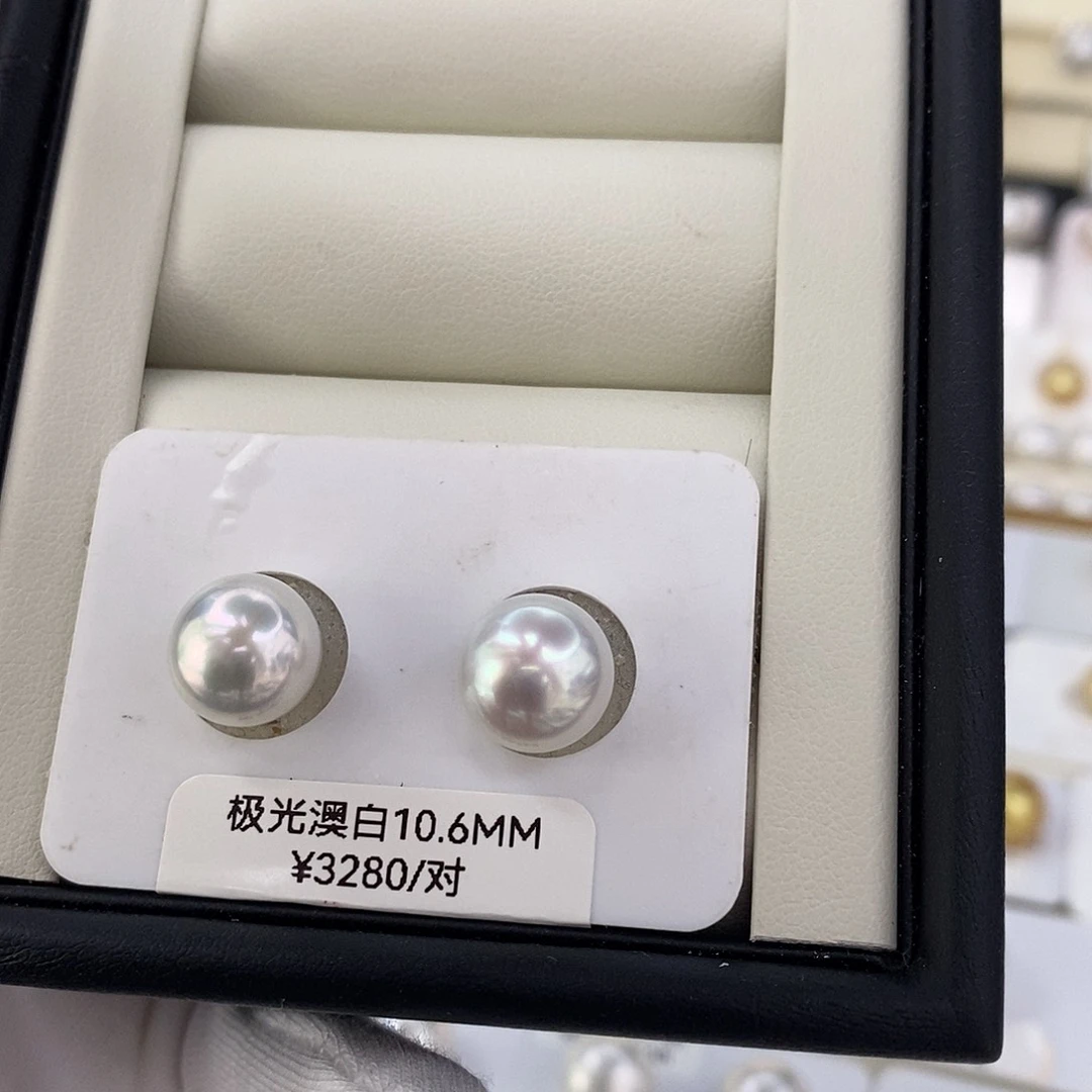 未镶嵌澳白海水珍珠澳白对珠10.6mm