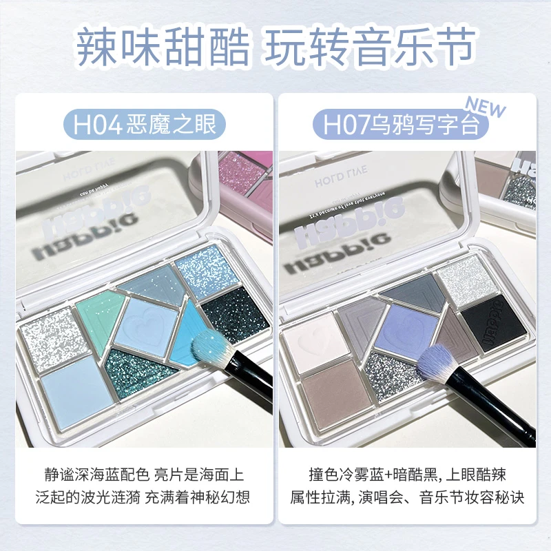 HOLDLIVE小粉框九色眼影盘大地粉色珠哑光学生腮红纯欲蓝色眼影