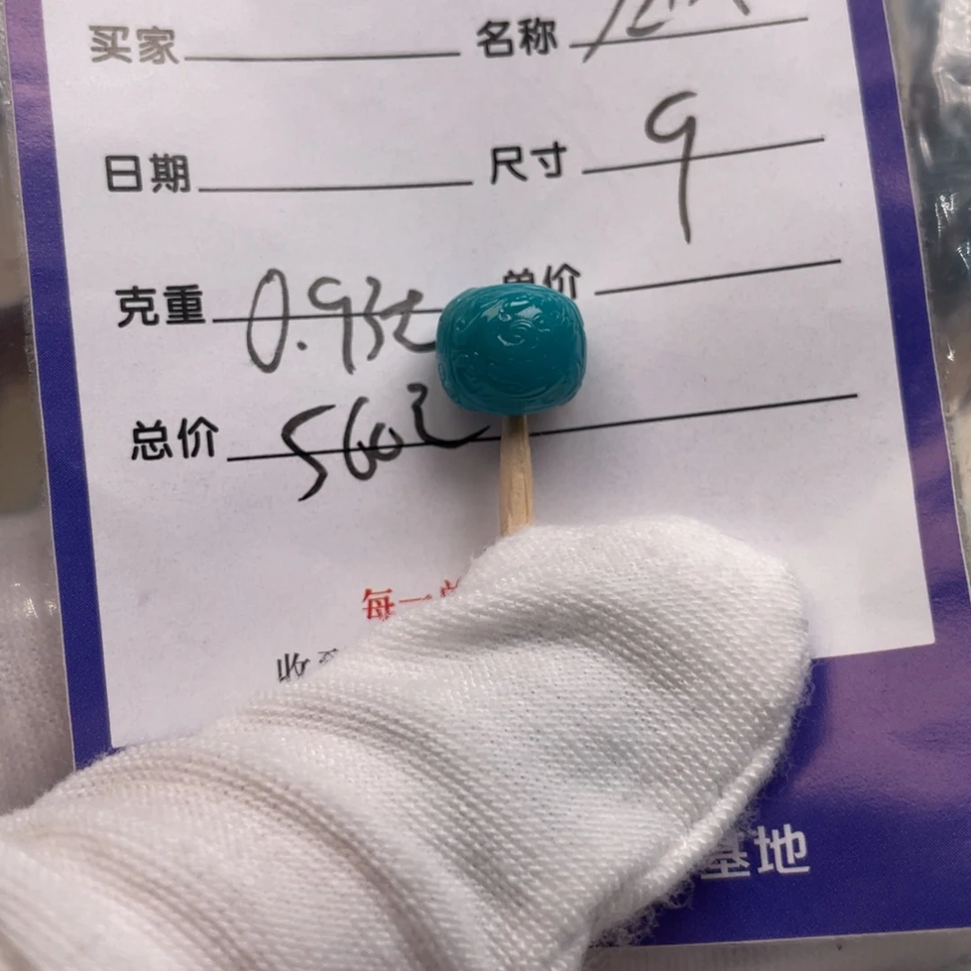 绿松石未镶嵌配饰