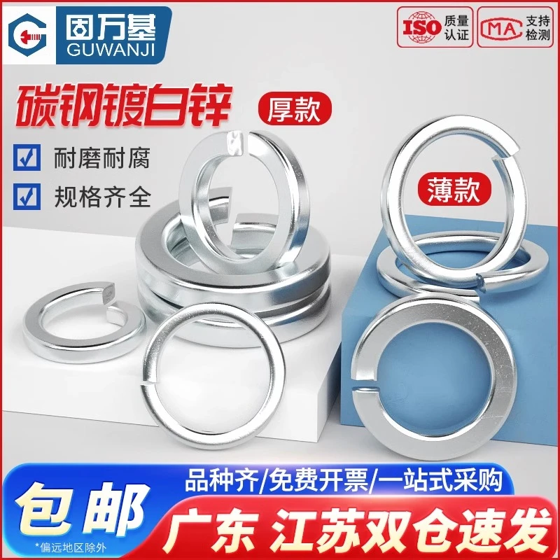 铁白锌加厚开口弹垫加宽弹簧垫圈弹性金属垫片M5M6M8M10M12-M20