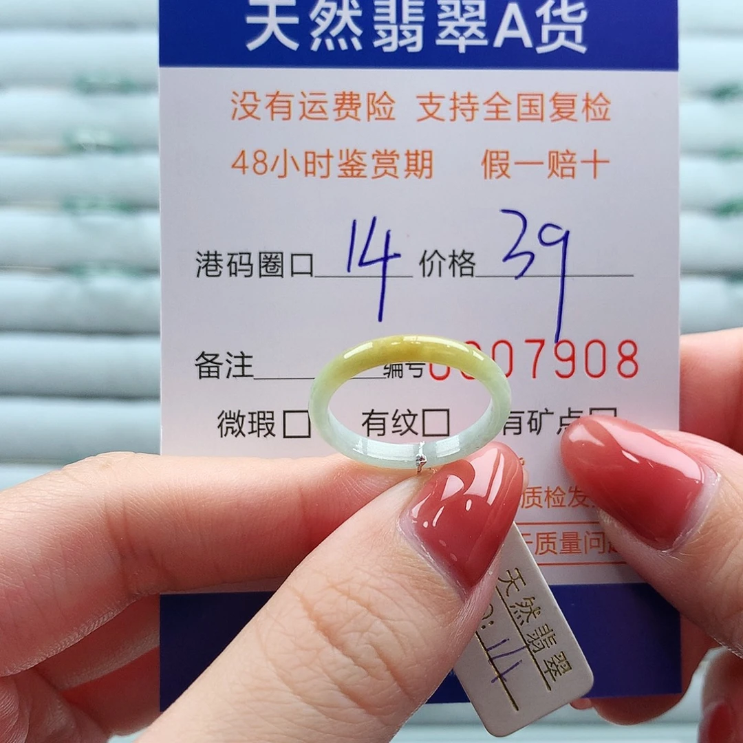 翡翠未镶嵌戒指翡翠