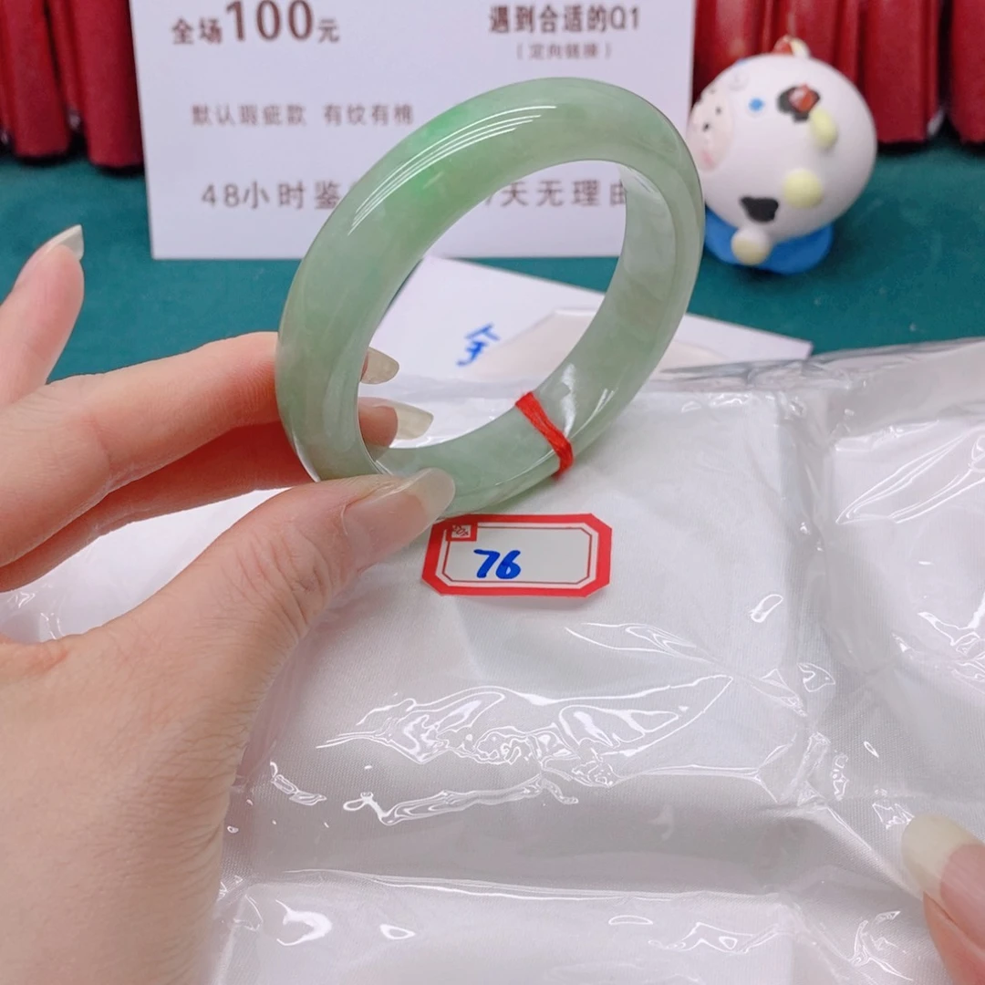 翡翠手镯未镶嵌7666/55