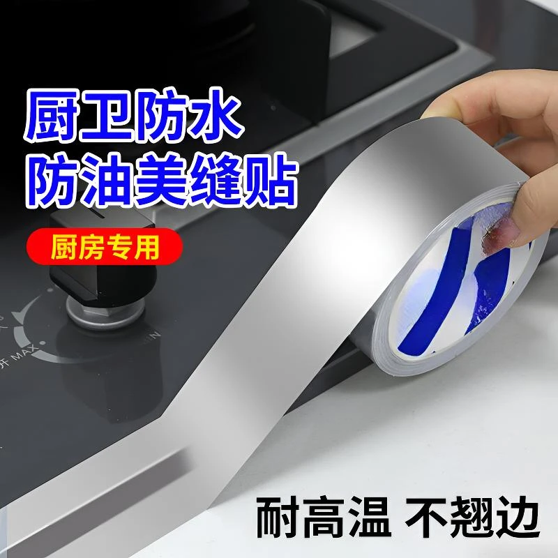 加厚厨房防水防油贴纸耐高温墙贴防污自粘墙纸台面柜子铝箔纸壁纸