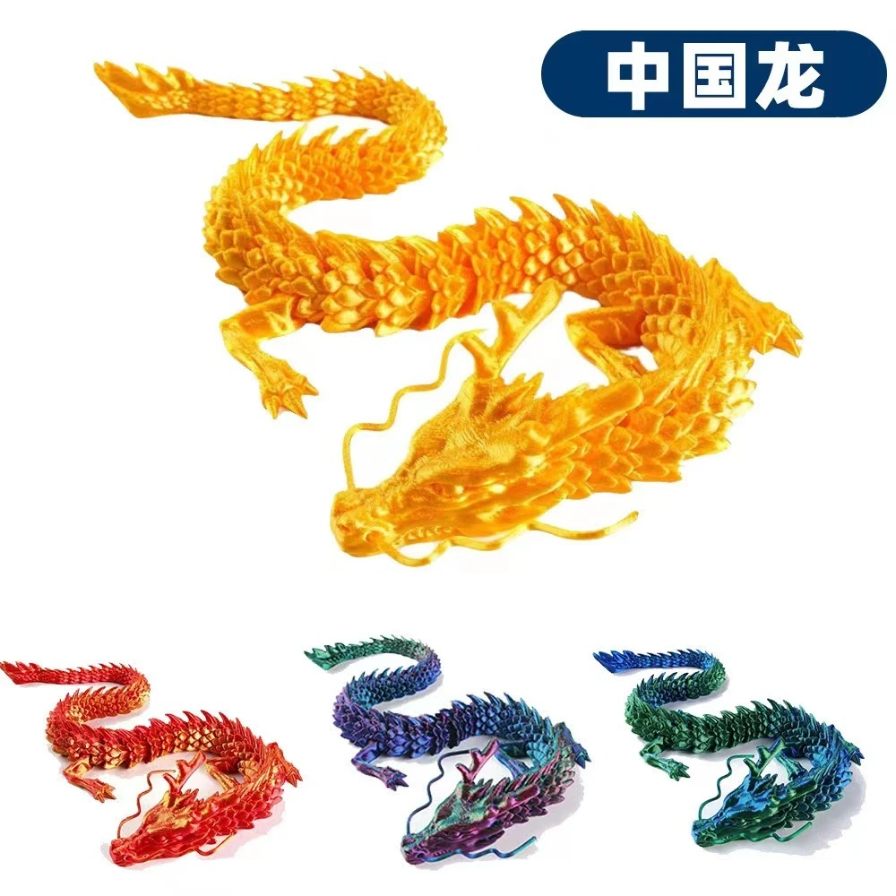 3d关节龙打印中国龙摆件潮玩具模型手办创意礼品鱼缸造景车内装饰