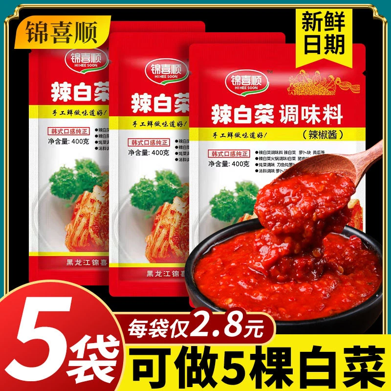 新疆包邮西藏】】锦喜顺辣白菜腌制专用酱料韩国正宗韩式朝鲜延边泡