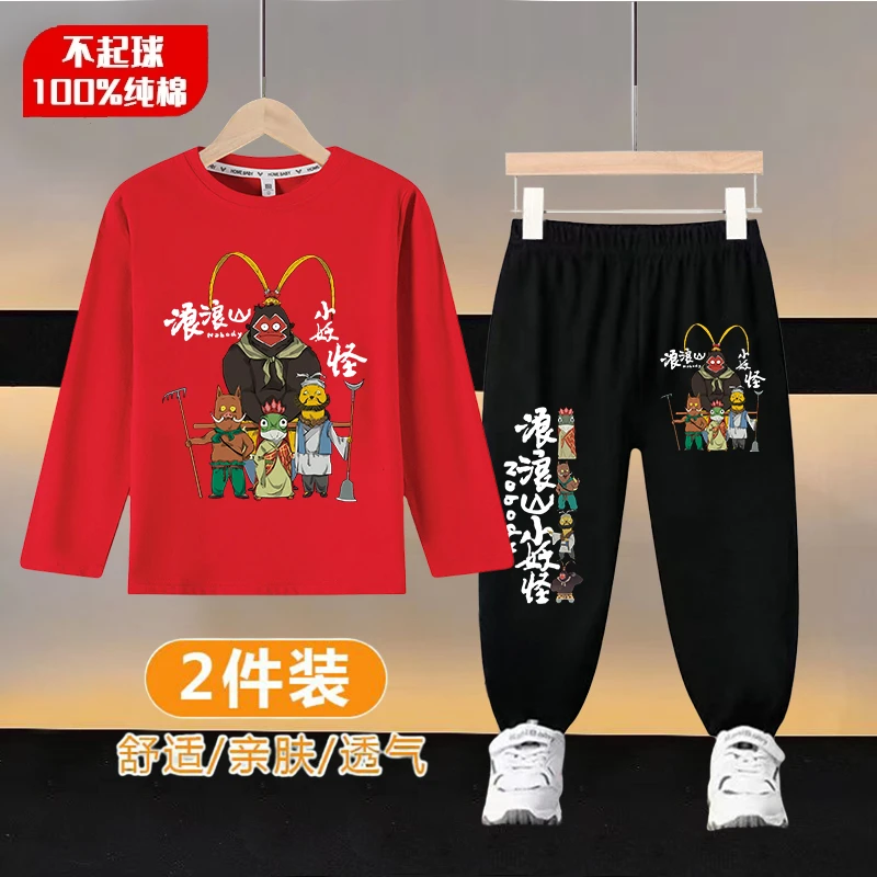 浪浪山小妖怪儿童长袖打底t恤两件套新款春季男童长裤套装秋装潮6
