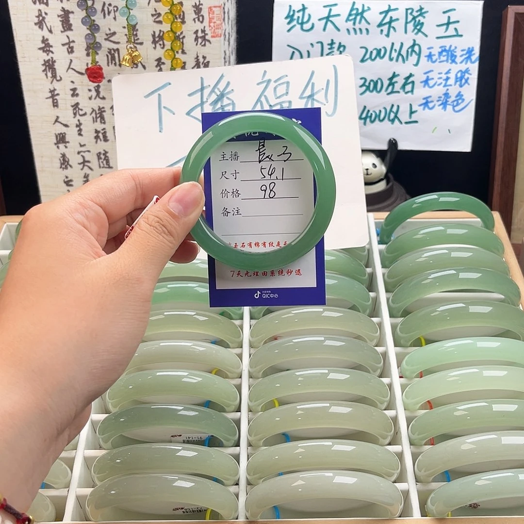 未镶嵌手镯石英质玉