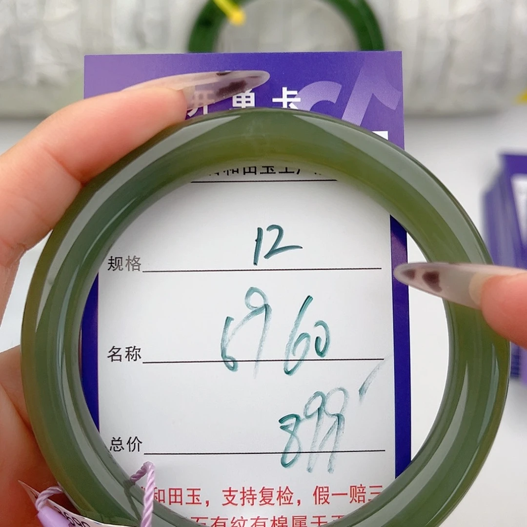 未镶嵌手镯和田玉