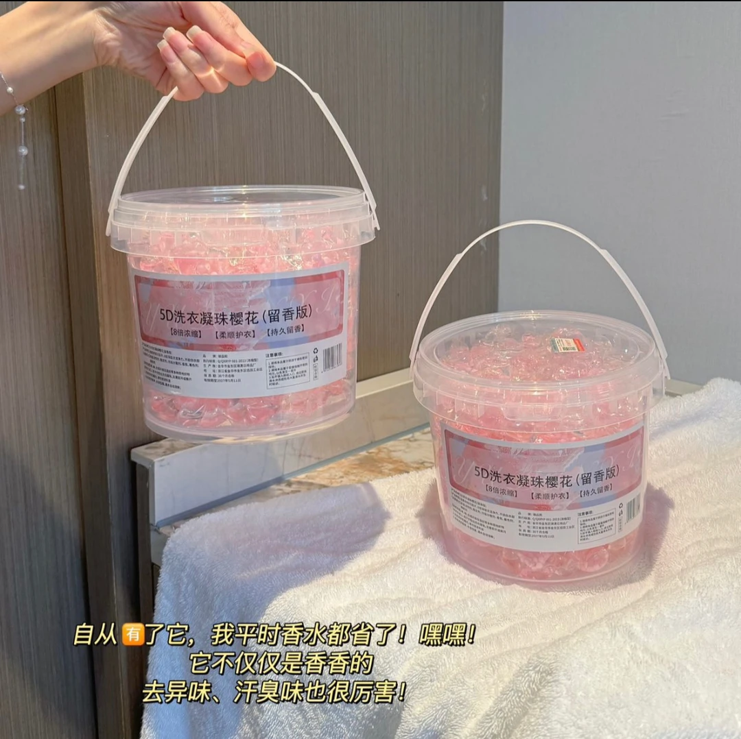 【1大桶70颗】速溶5D樱花香洗衣凝珠留香珠五合一持久留香洗衣液