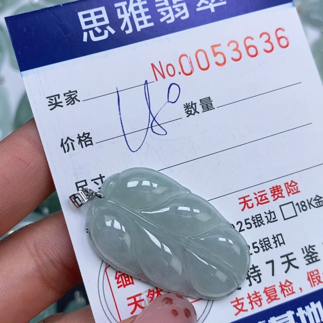 颈饰未镶嵌翡翠天然缅甸翡翠