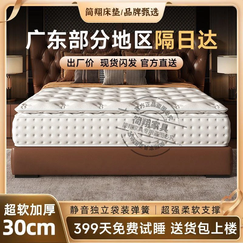 简翔希尔顿五星级酒店席梦思乳胶静音独立袋装弹簧床垫加厚卷包