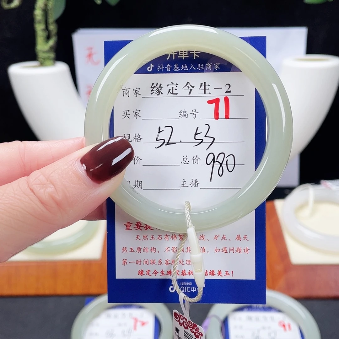 未镶嵌手镯和田玉