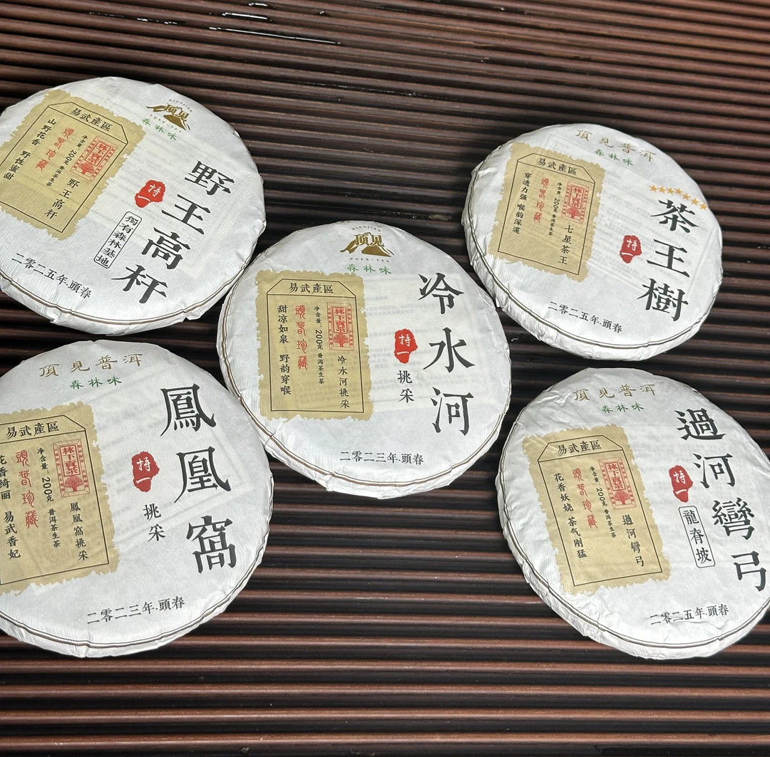 持一高货系列【到手5饼】200克饼茶-普洱生茶