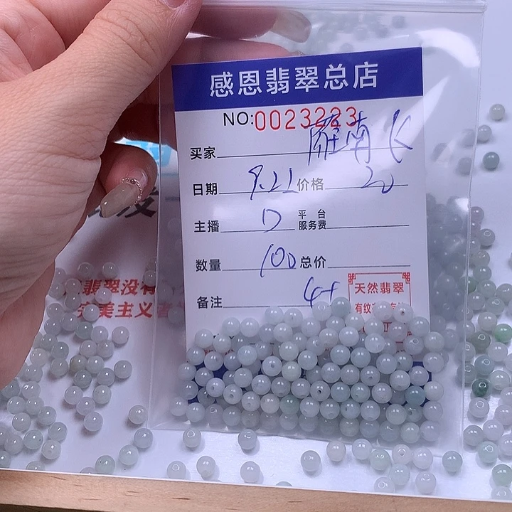 雁***飞未镶嵌手链翡翠翡翠
