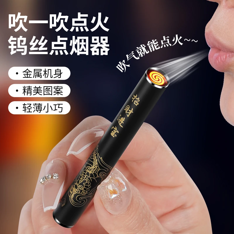 吹一吹火折子细长条充电打火机点火器网红黑科技点烟器静音防风款