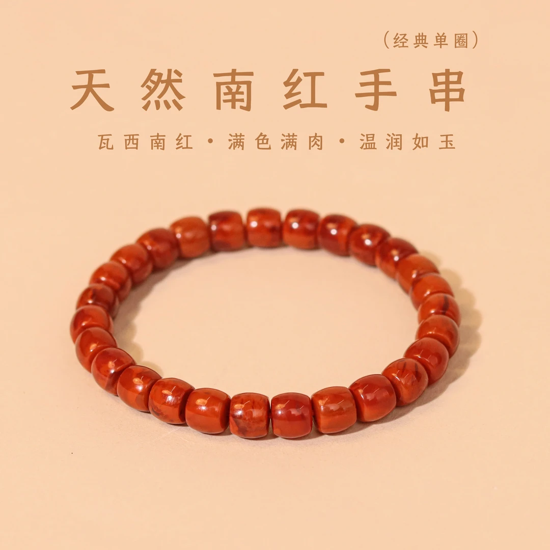 瓦西天然南红素圈手串 牛血红带火焰纹6*7mm精工直切