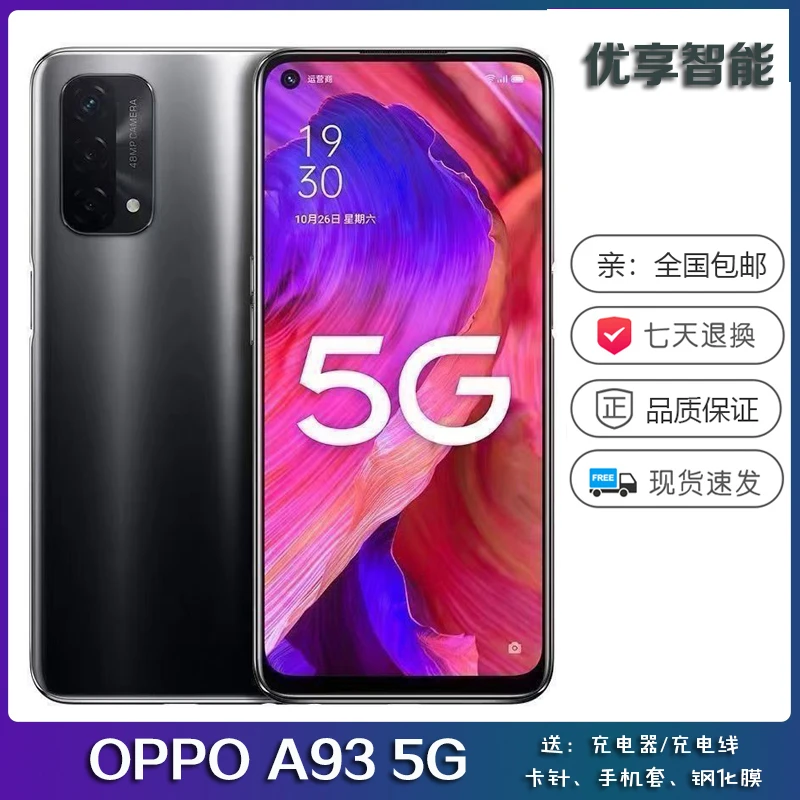 95新 OPPO 5G双卡全网通大屏追剧大音量拍照游戏学生老人备用手机