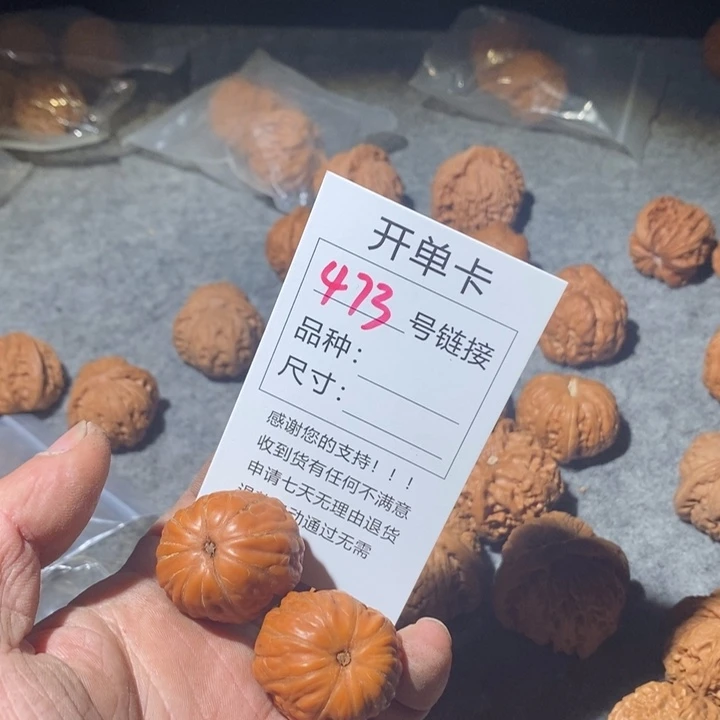 文玩核桃把件473咯我默默