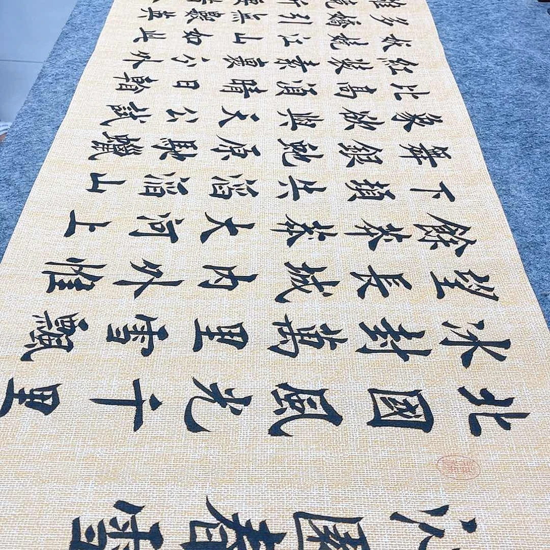 书法青云志欧体楷书堵金栋老师手写