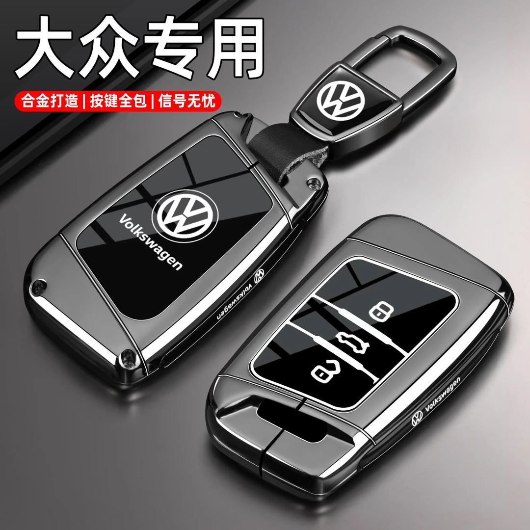 25款大众帕萨特钥匙套迈腾速腾cc探岳途观L高尔夫8车高端金属壳扣