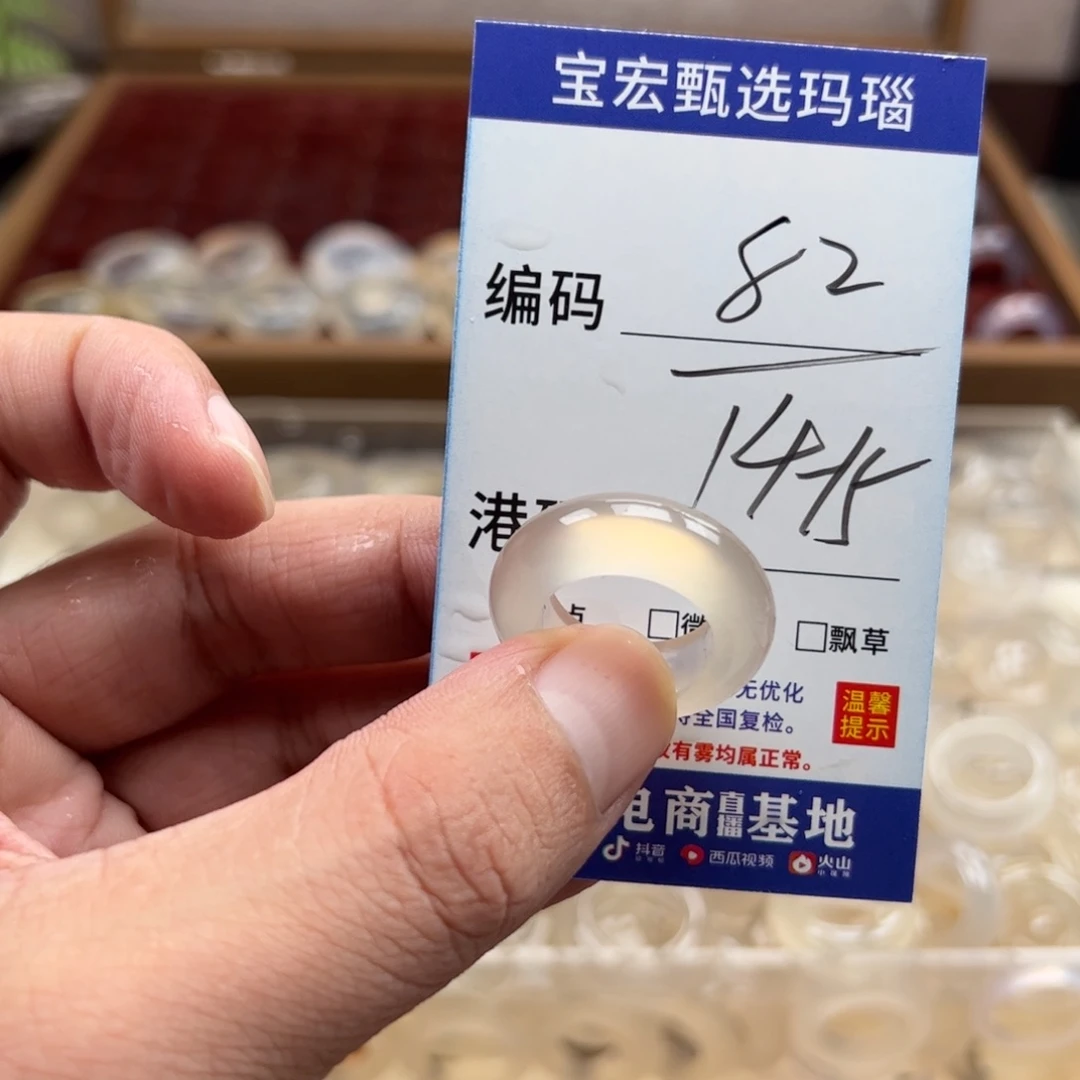 未镶嵌戒指玛瑙/玉髓