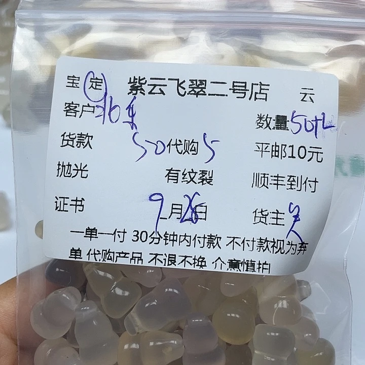 北***乐玛瑙/玉髓未镶嵌颈饰玛瑙