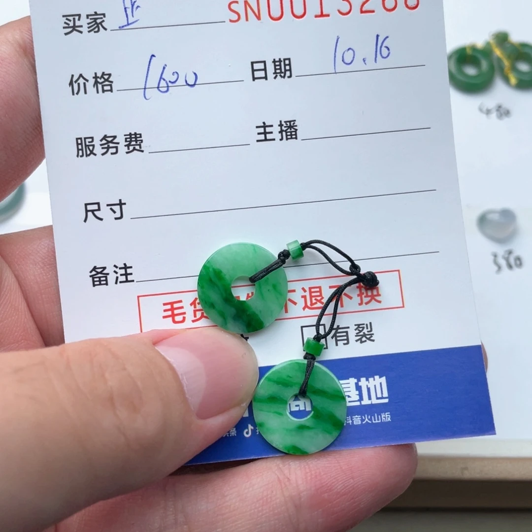 未镶嵌挂件翡翠芷*