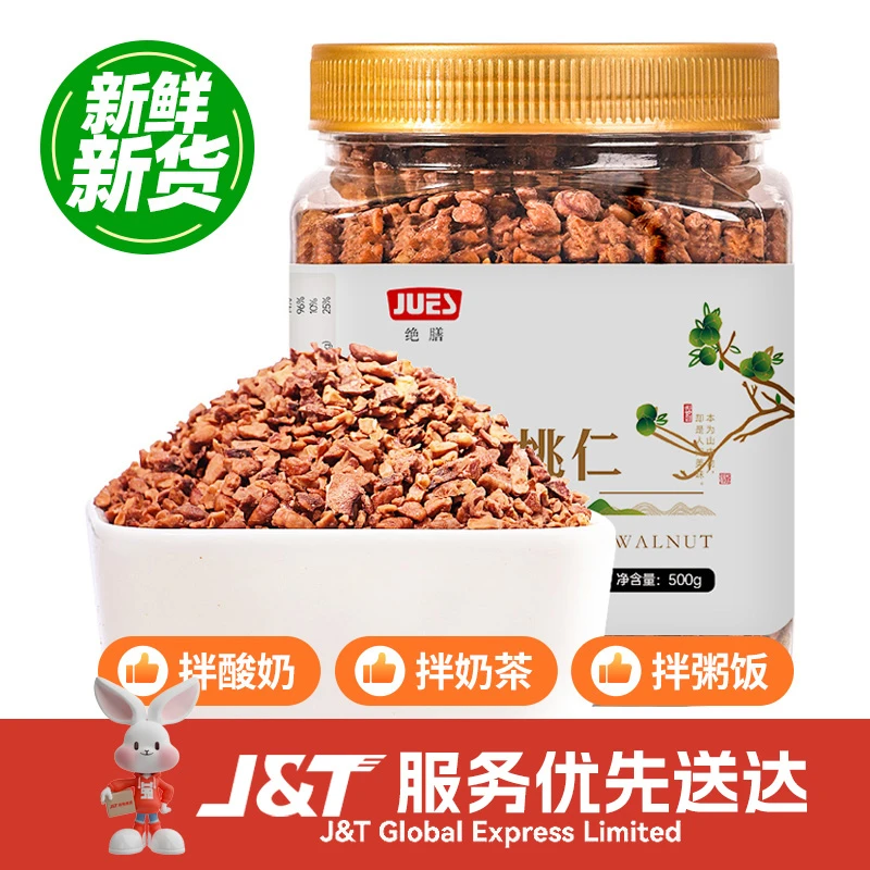 2024新货临安发货小山上的特大核桃仁罐装碎仁肉烘培原料坚果零食