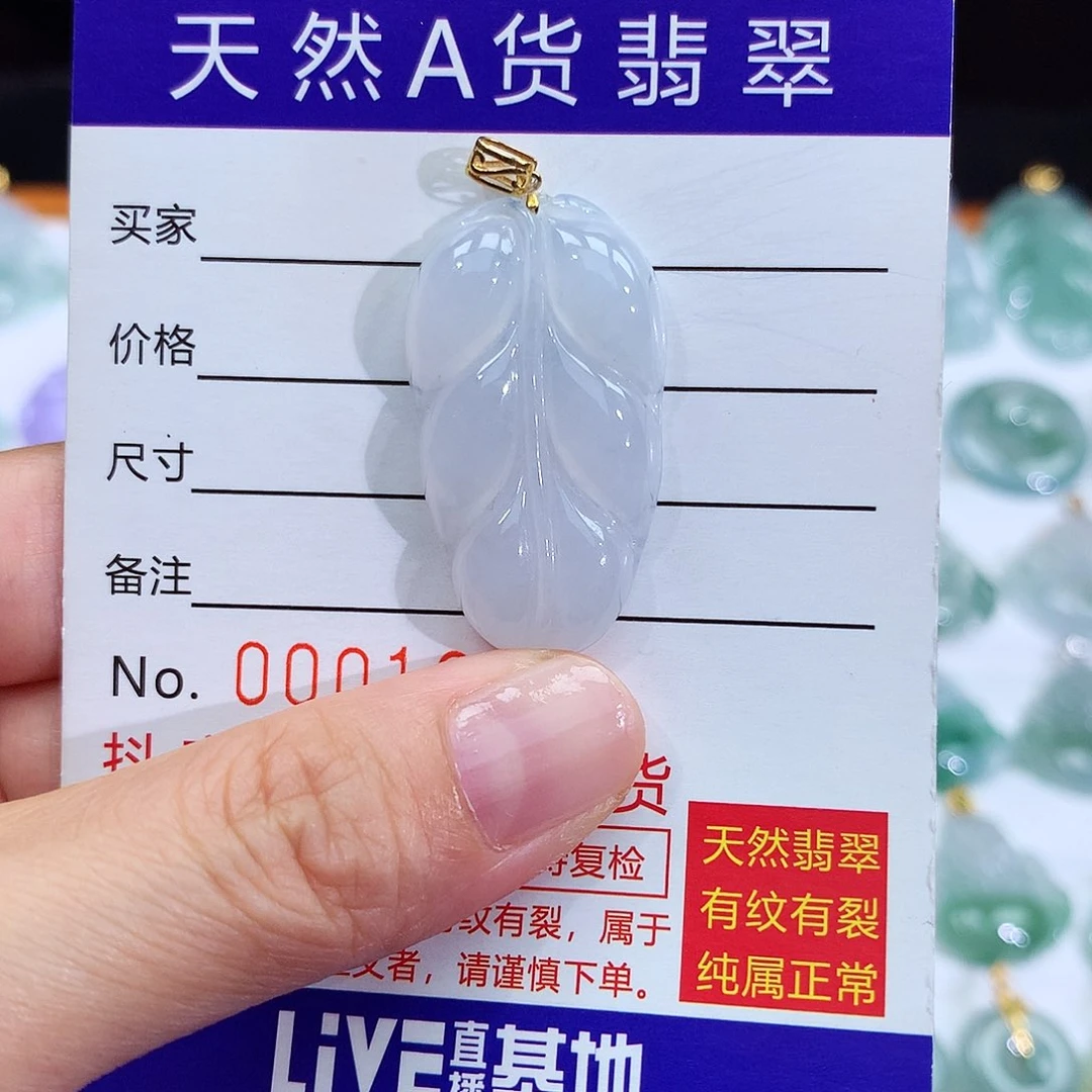 翡翠18K金镶嵌颈饰翡翠吊坠