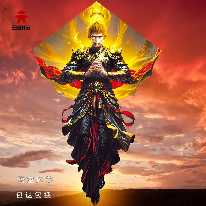 三晋开元风筝2025年新款潍坊黑神话悟空风筝成人儿童风筝天命人