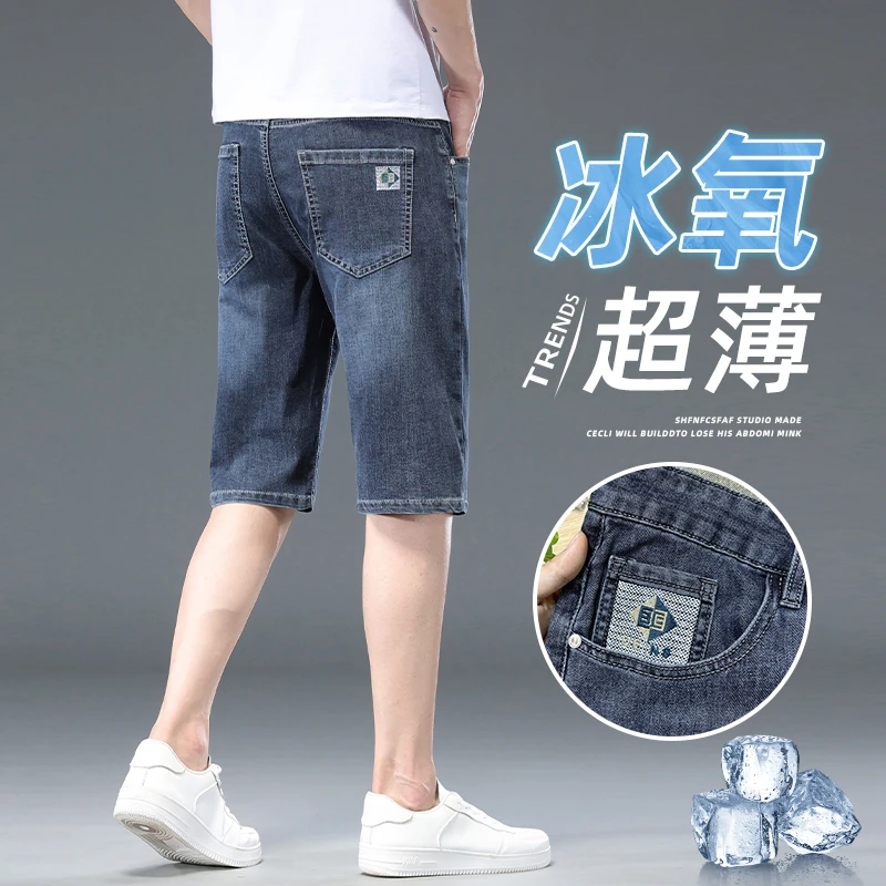 薄款2025爆款五分裤男士牛仔裤夏季透气宽松修身短裤潮流百搭905