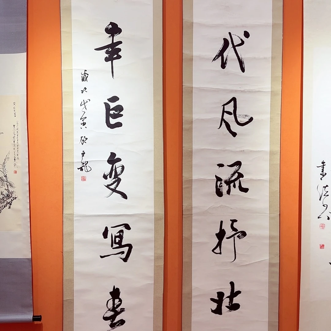 书法冰**融顾老师书法作品