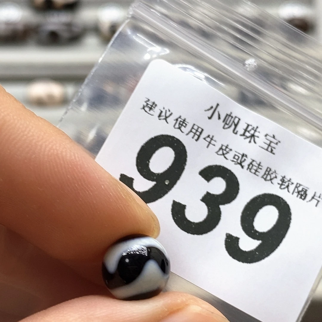 玛瑙/玉髓未镶嵌裸珠939