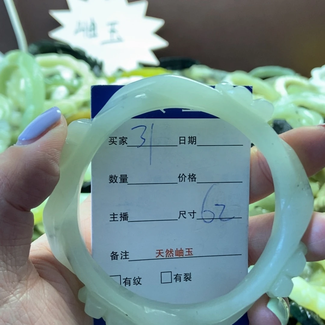 蛇纹石玉未镶嵌手镯蘇****丶