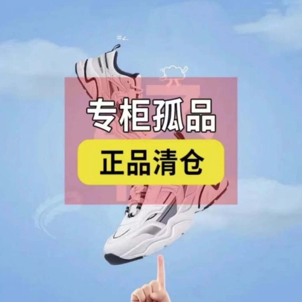 品牌男鞋清仓100-299尾货鞋撤柜直播间选款链接（质保1月）小夏