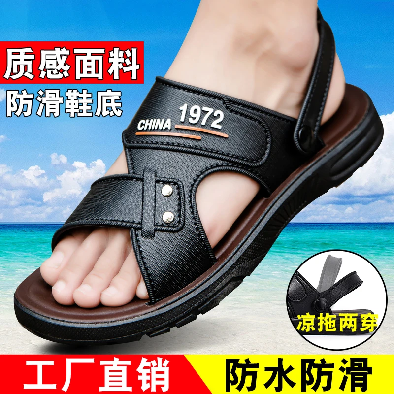 外穿凉鞋男士2025夏季新款防水防滑软底开车沙滩鞋两用男款凉拖鞋