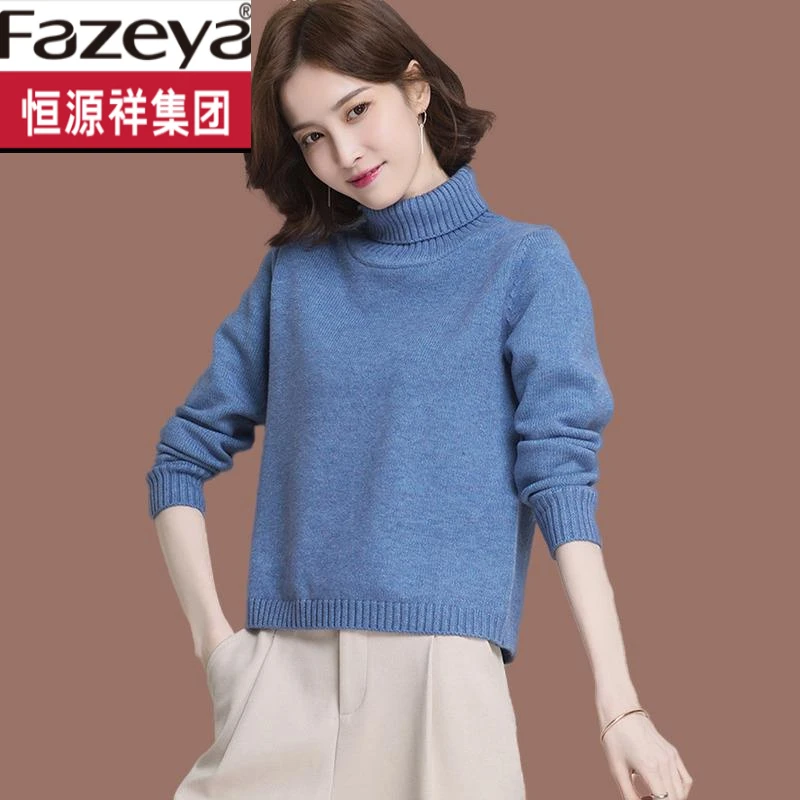 恒源祥集团彩羊羊毛衫高领毛衣加厚秋冬2022新款洋气高腰套头内搭