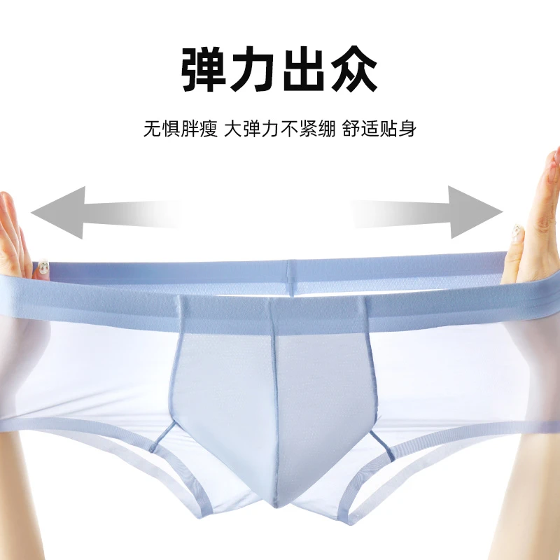 【粉丝专属】透气飘飞清爽个性轻薄运动透气速干舒适男短款平角内裤