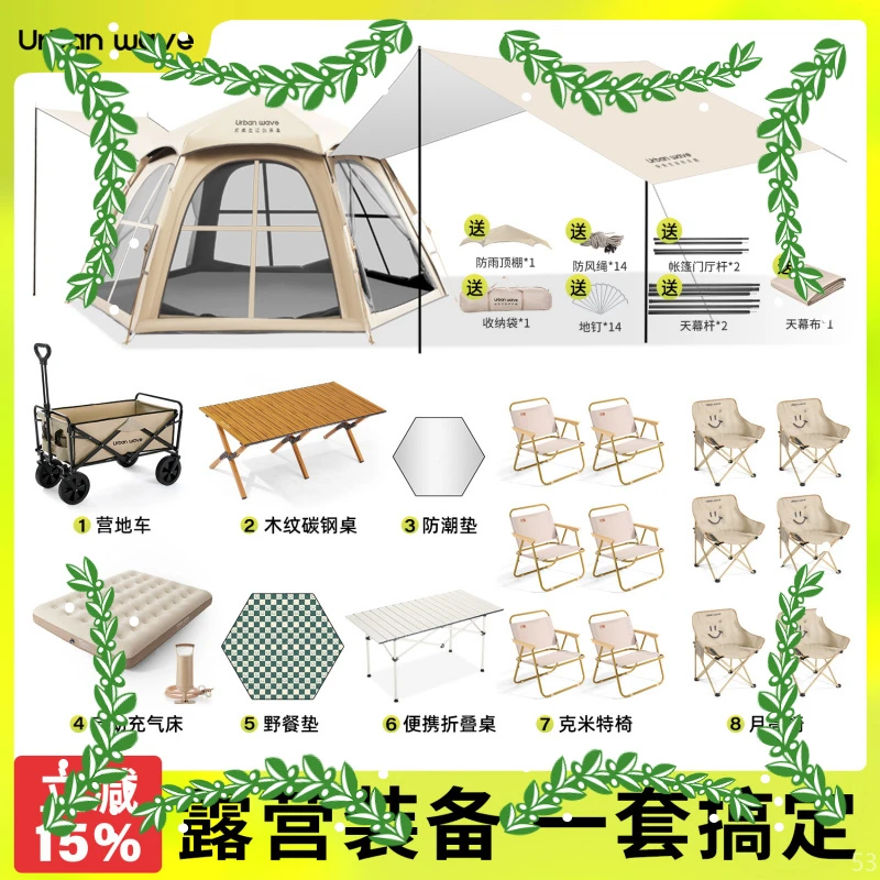 urbanwave加厚便携户外露营装备全套自动帐篷野营过夜适用抵御风