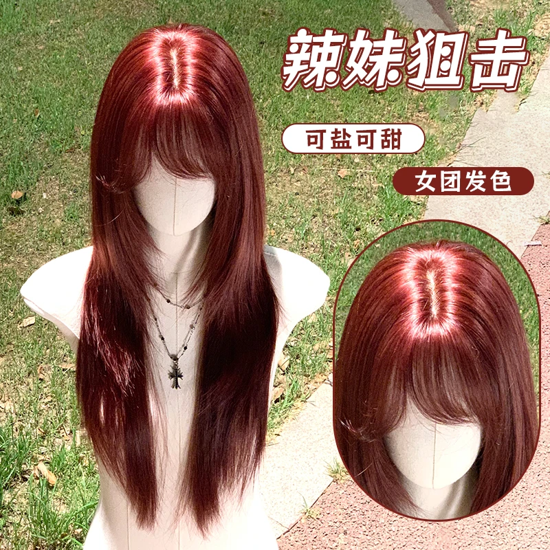 甜欣【辣妹狙击】假发女夏季新款网红高层次齐刘海修脸树莓红全头套