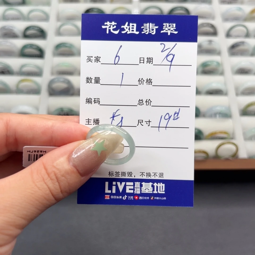 未镶嵌戒指翡翠6️⃣*翡翠