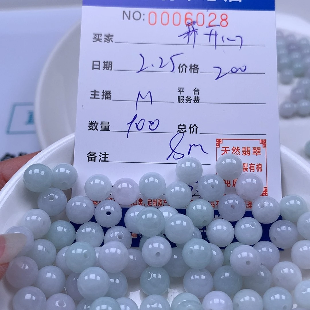 翡翠手链足铂镶嵌开**心