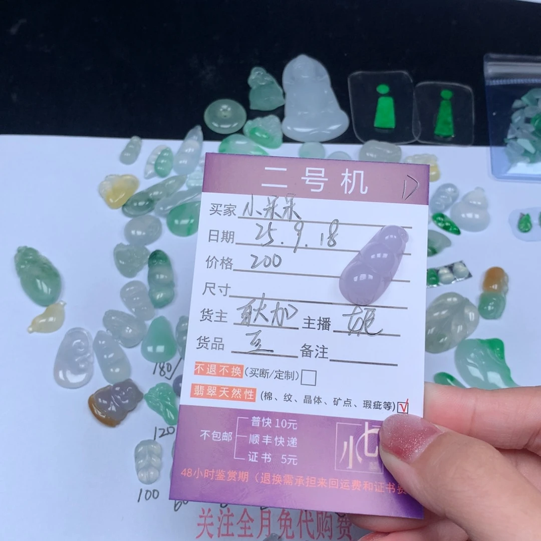 颈饰未镶嵌翡翠小***?翡翠